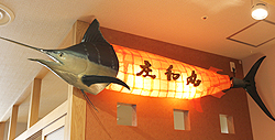 三崎港 庄和丸