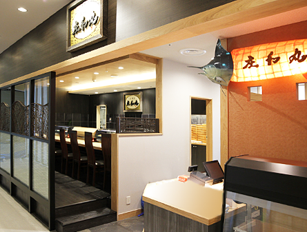 小田原 庄和丸 寿司店
