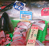 小田原海鮮市場活魚センター 小売部