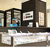 ダイナシティ 庄司水産